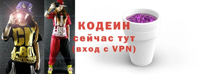 Кодеиновый сироп Lean Purple Drank  Арсеньев 